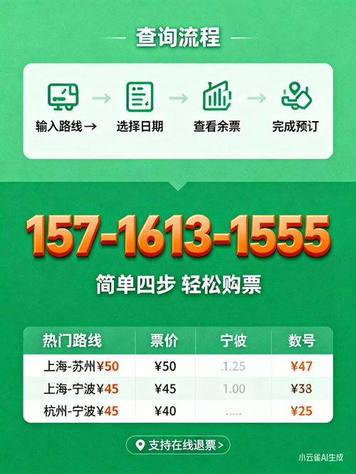 丹阳至凤冈豪华卧铺大巴票务指南 2026年出行咨询与服务