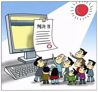 让公平正义看得见——人民法院司法公开向纵深推进